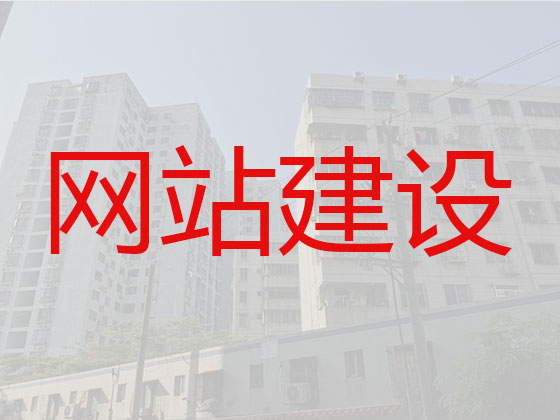 梧州专业网站设计建设